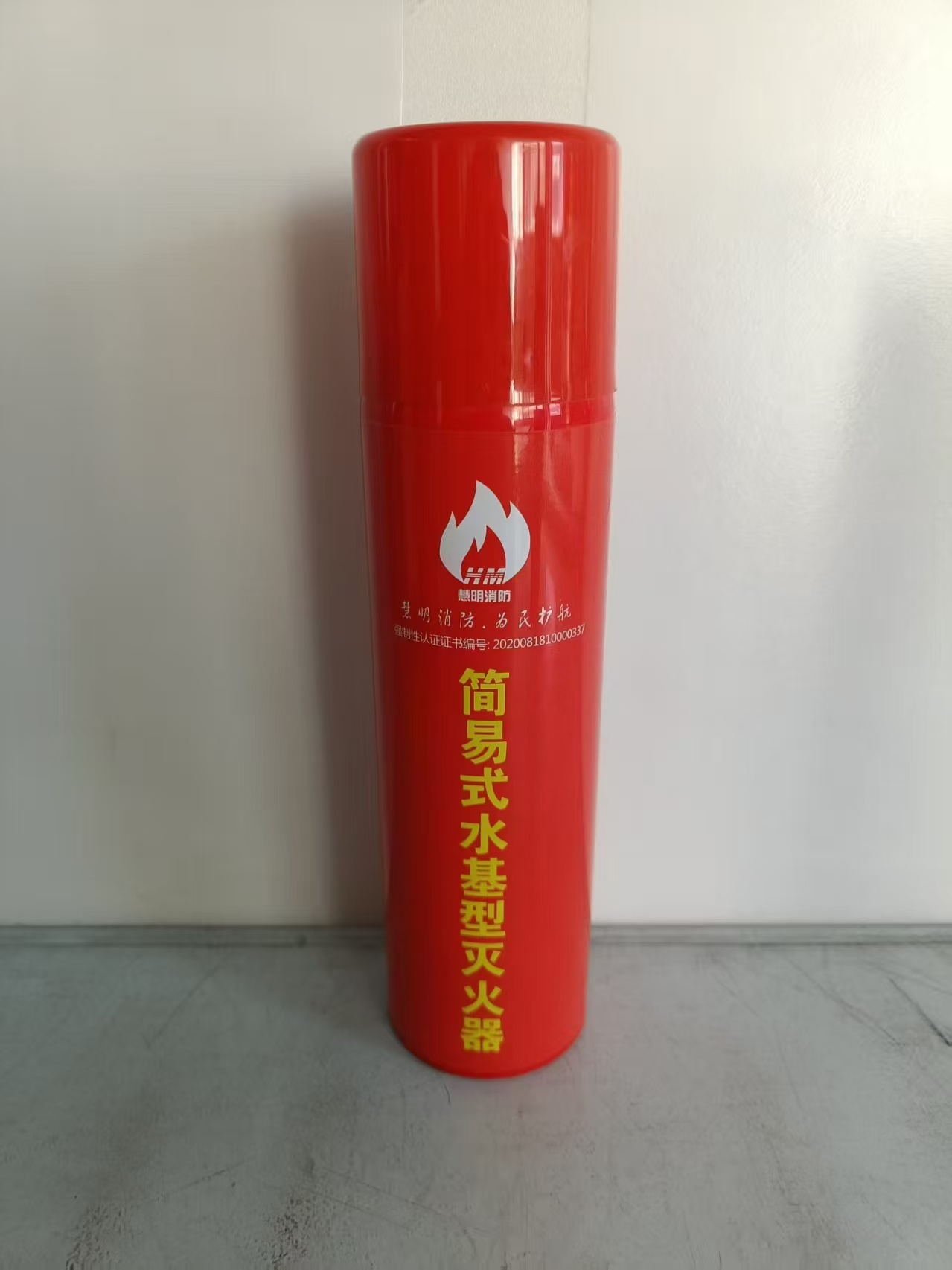 宣城消防